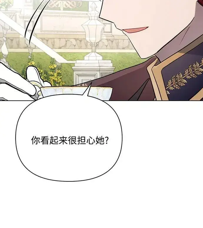 《黑暗皇女: 雅什泰洛迪》第89话图41