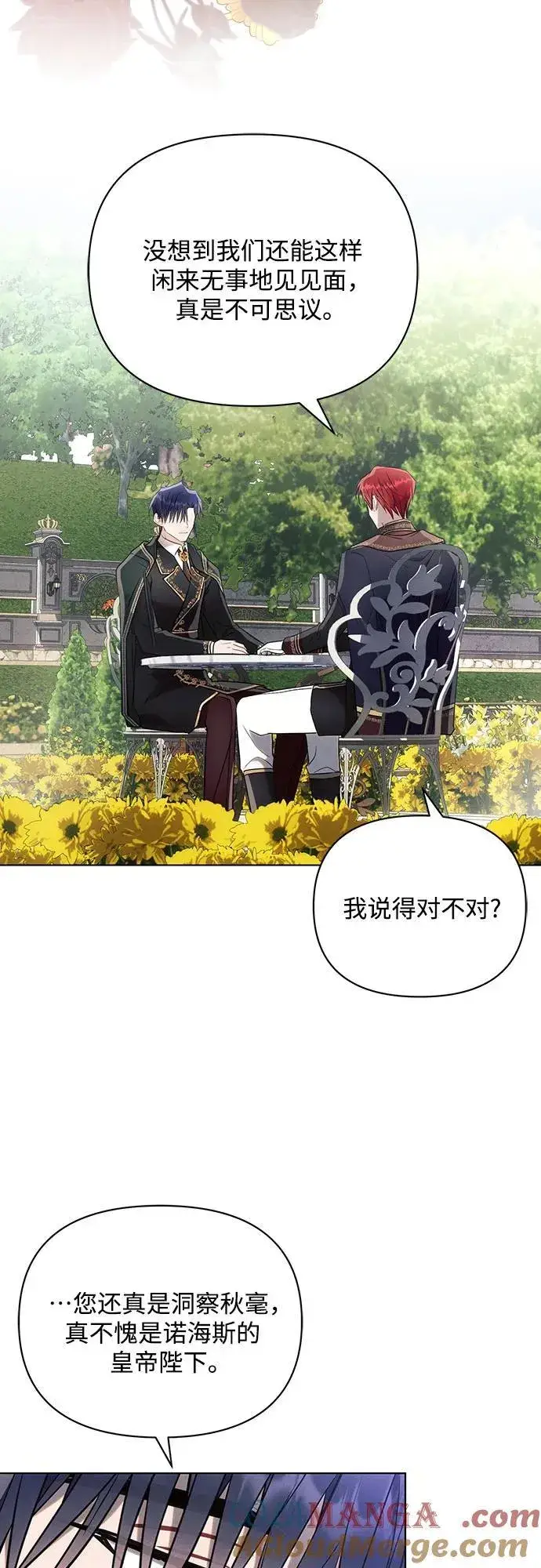 《黑暗皇女: 雅什泰洛迪》第89话图43