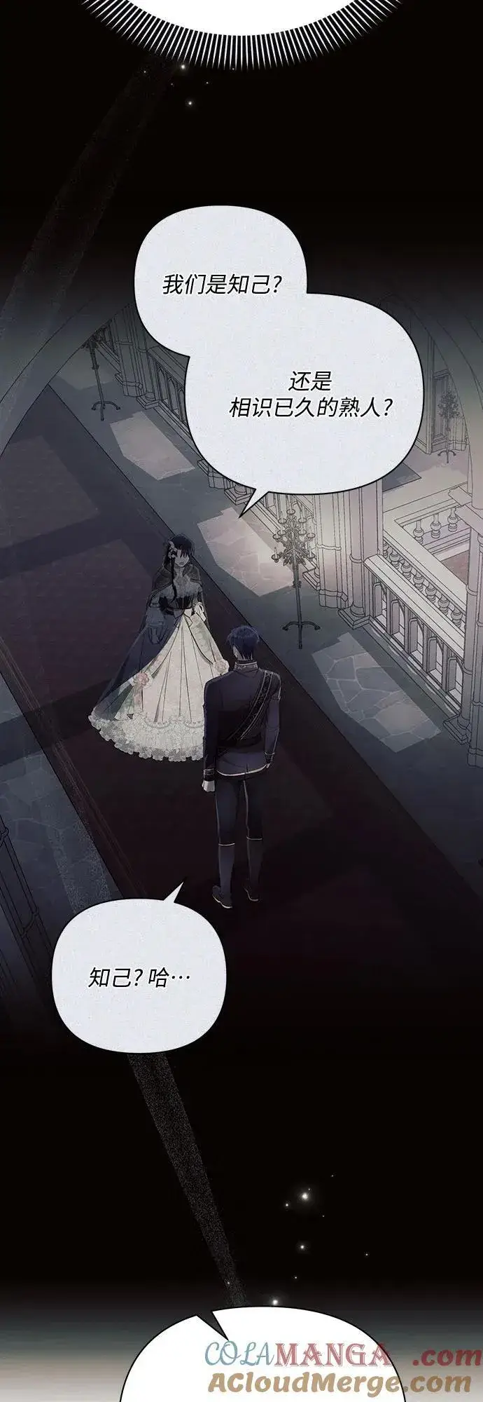 《黑暗皇女: 雅什泰洛迪》第89话图49