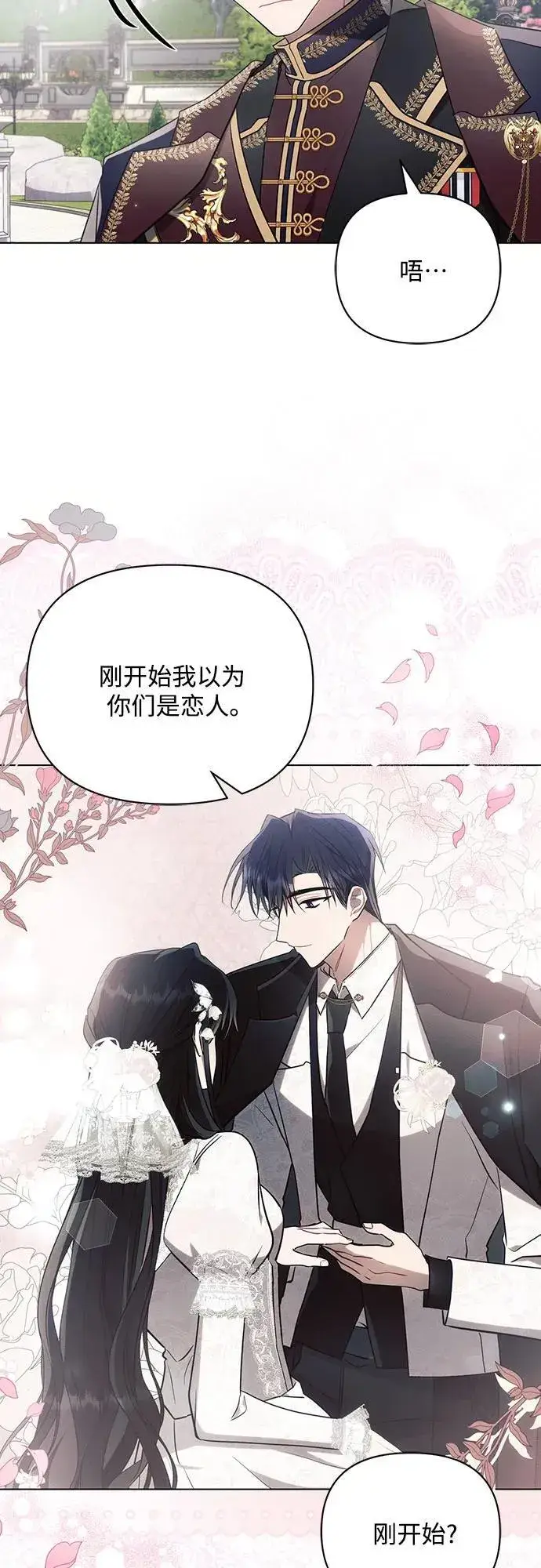 《黑暗皇女: 雅什泰洛迪》第89话图51