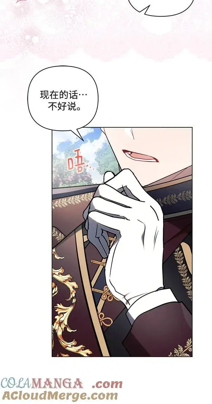 《黑暗皇女: 雅什泰洛迪》第89话图52