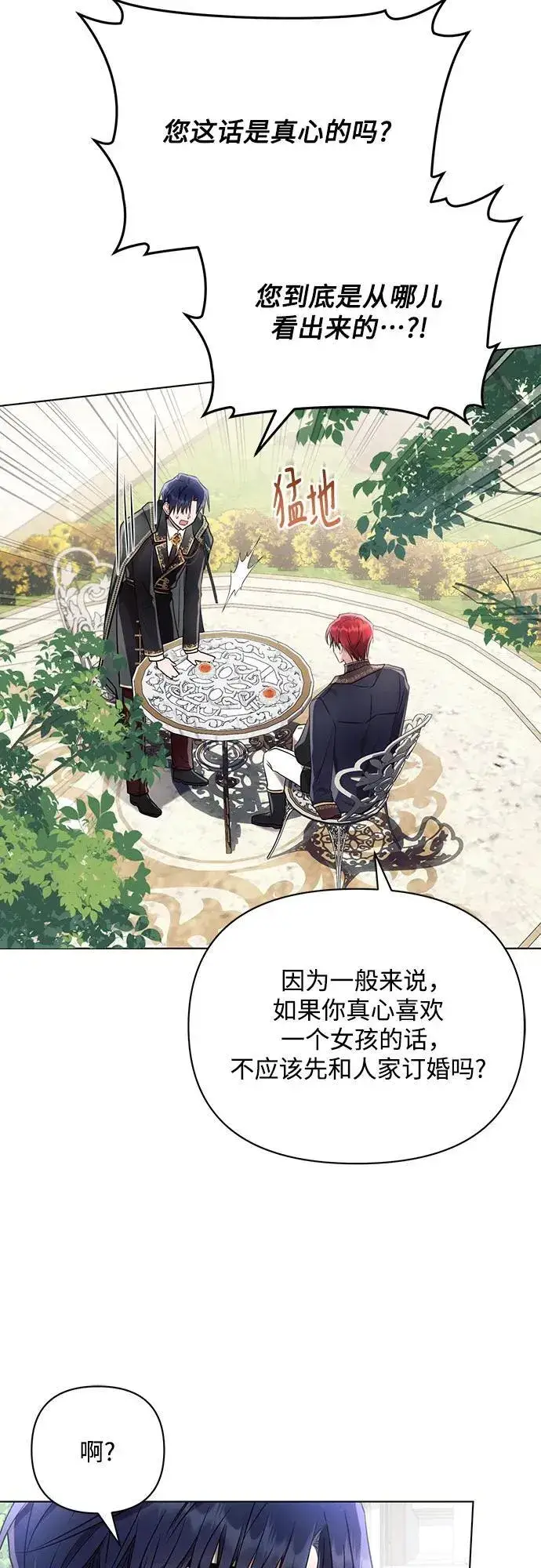 《黑暗皇女: 雅什泰洛迪》第89话图54