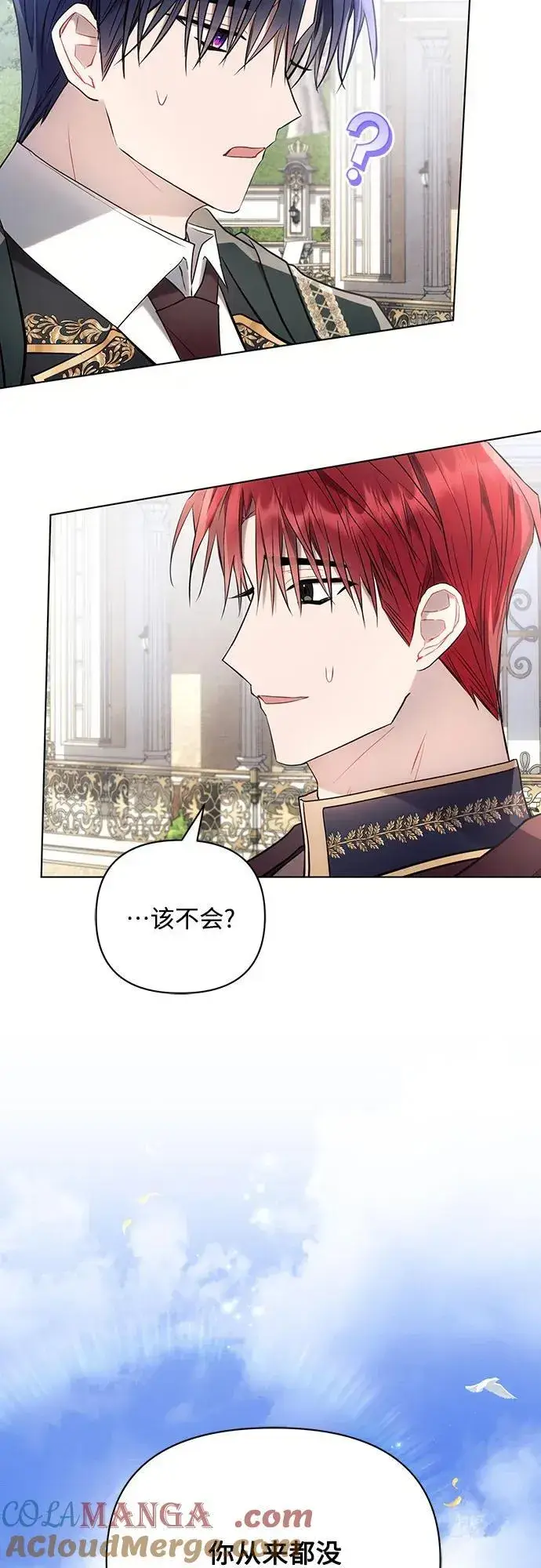 《黑暗皇女: 雅什泰洛迪》第89话图55