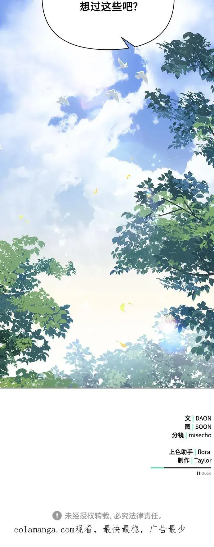 《黑暗皇女: 雅什泰洛迪》第89话图56