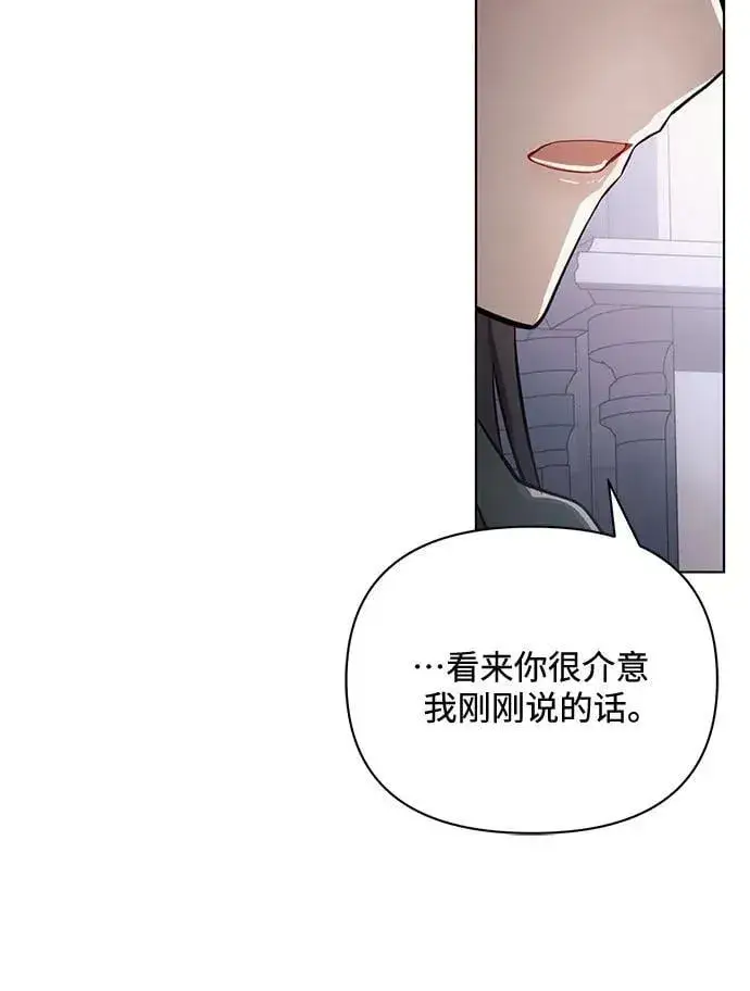 《黑暗皇女: 雅什泰洛迪》第89话图6