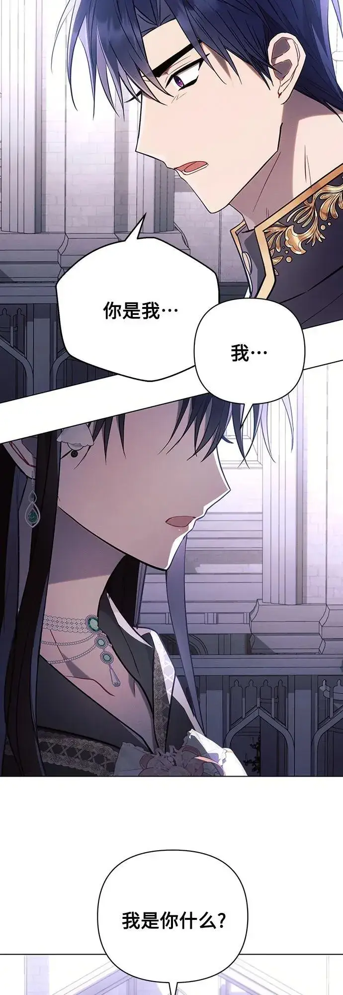 《黑暗皇女: 雅什泰洛迪》第89话图8