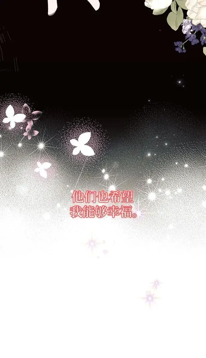 漫画《黑暗皇女: 雅什泰洛迪》第90话第11张图