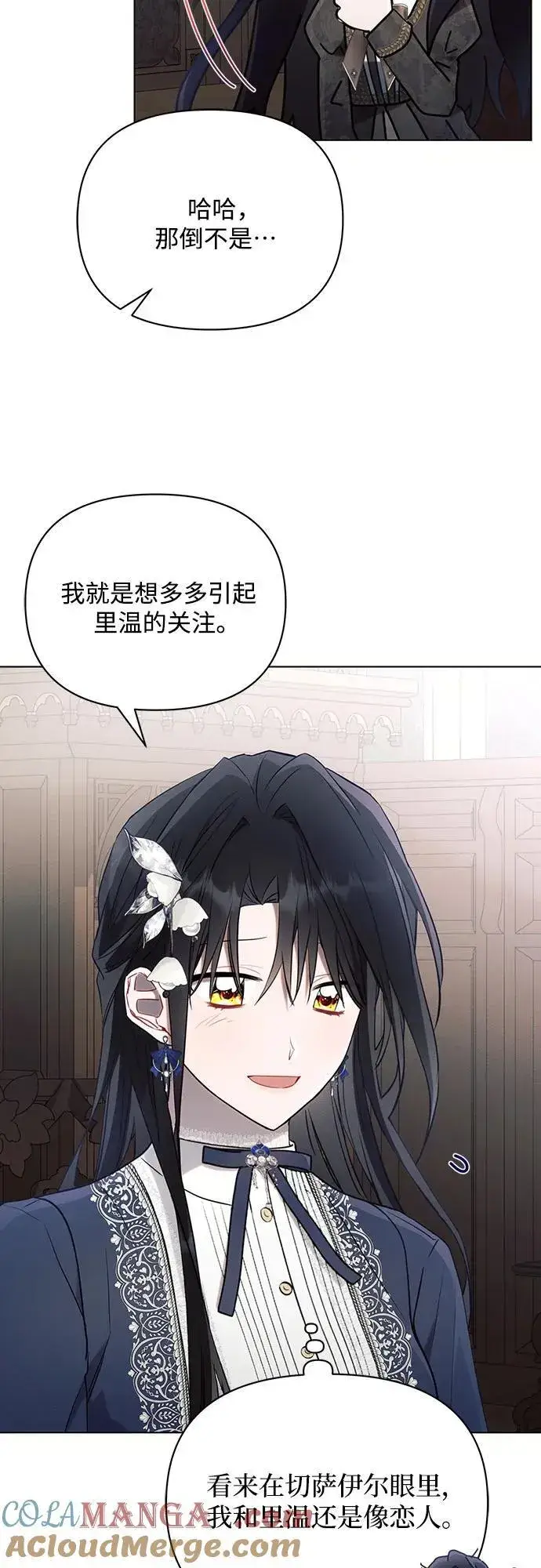 漫画《黑暗皇女: 雅什泰洛迪》第90话第19张图