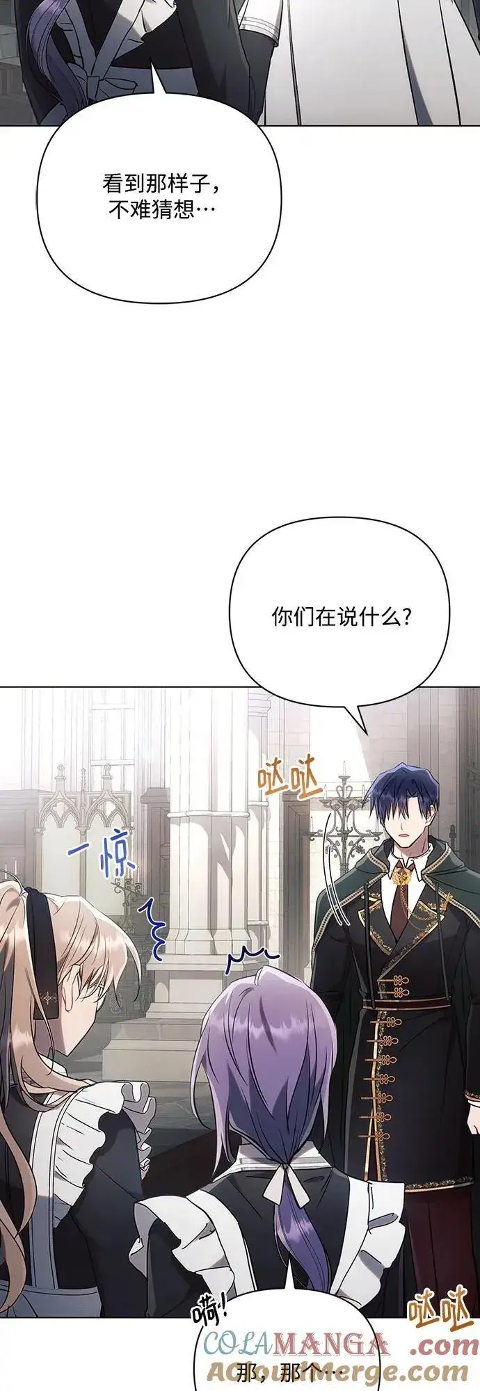 漫画《黑暗皇女: 雅什泰洛迪》第90话第25张图