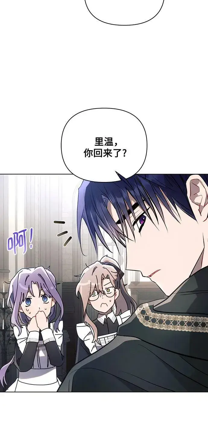 漫画《黑暗皇女: 雅什泰洛迪》第90话第26张图