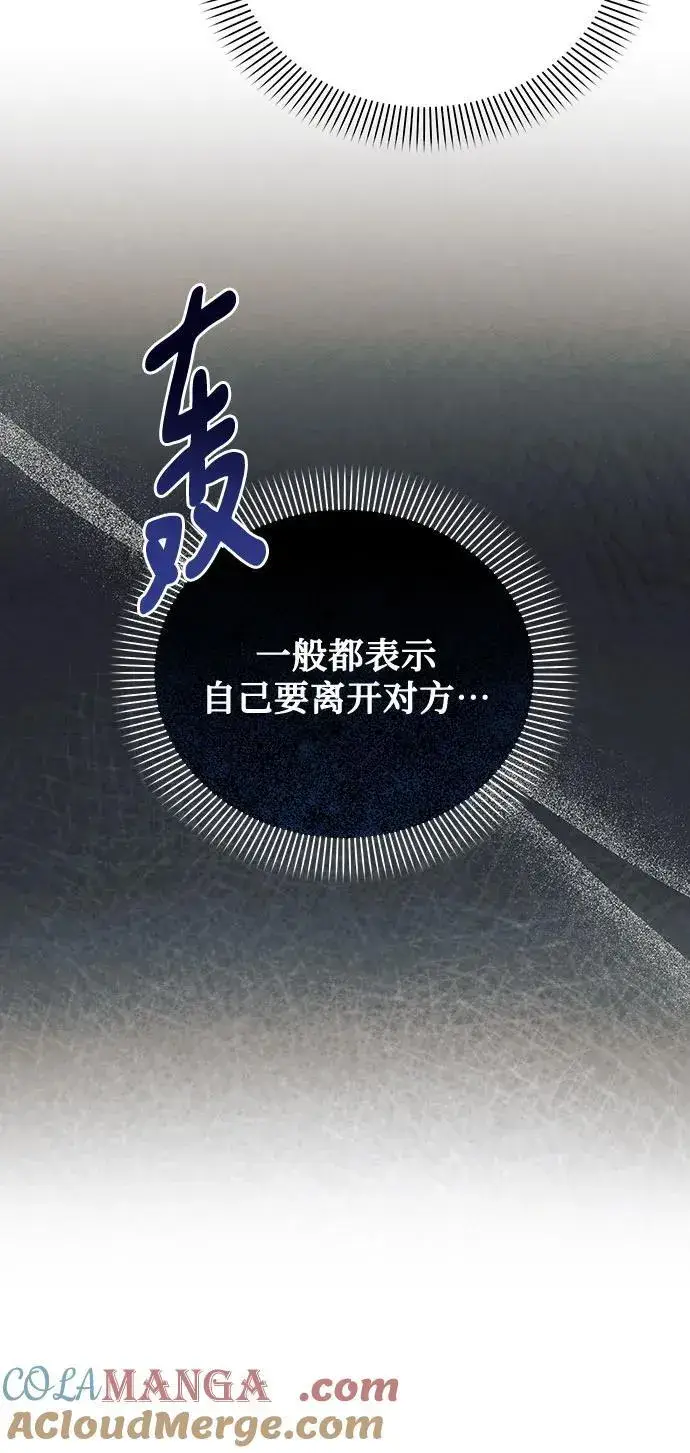 漫画《黑暗皇女: 雅什泰洛迪》第90话第31张图
