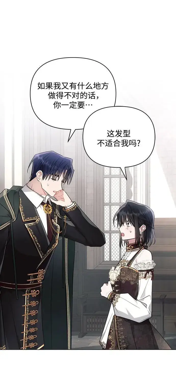 漫画《黑暗皇女: 雅什泰洛迪》第90话第36张图