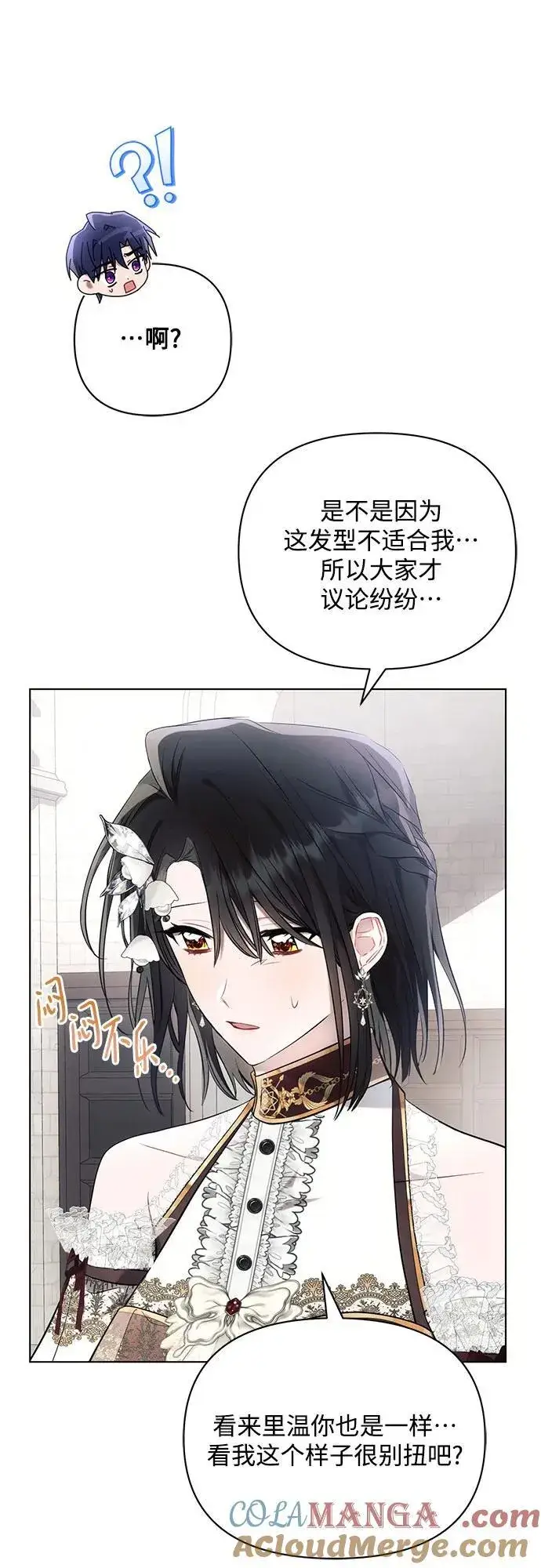漫画《黑暗皇女: 雅什泰洛迪》第90话第37张图