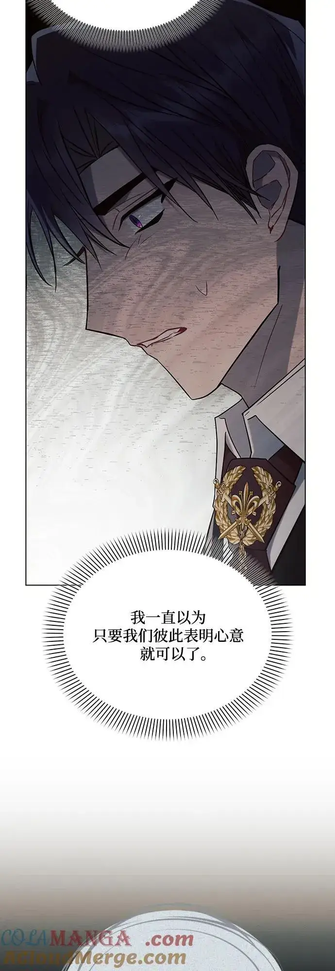 漫画《黑暗皇女: 雅什泰洛迪》第90话第4张图