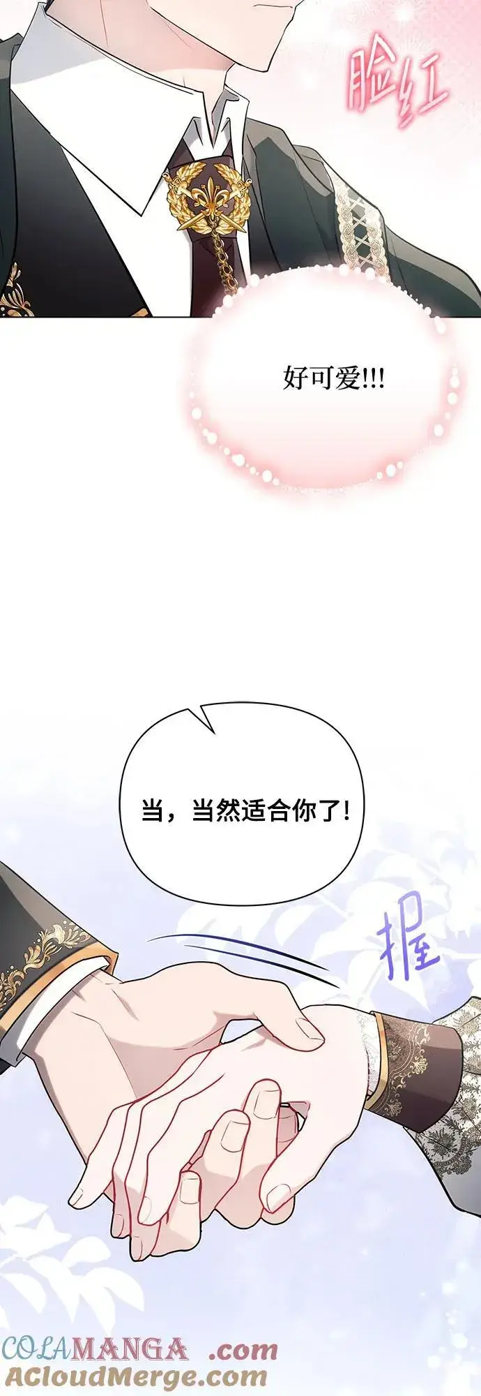 漫画《黑暗皇女: 雅什泰洛迪》第90话第40张图