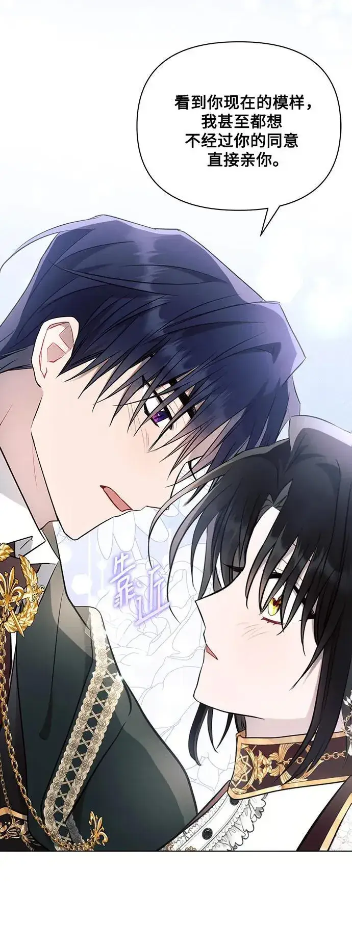 漫画《黑暗皇女: 雅什泰洛迪》第90话第41张图