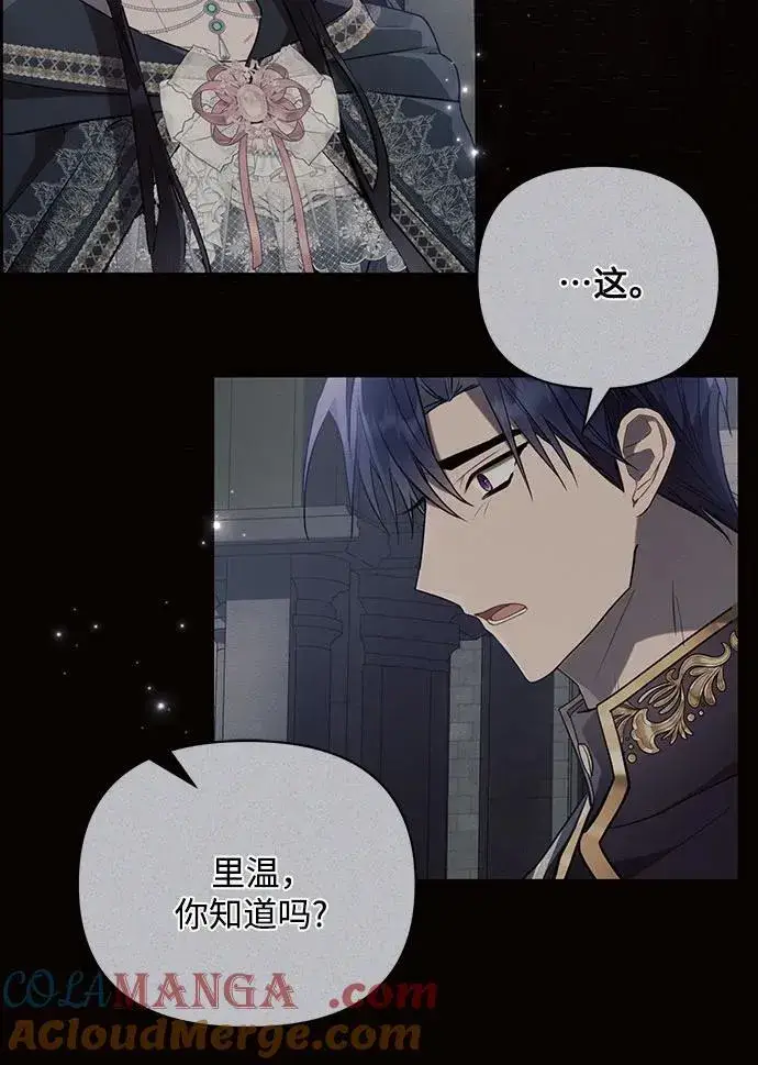 漫画《黑暗皇女: 雅什泰洛迪》第90话第46张图