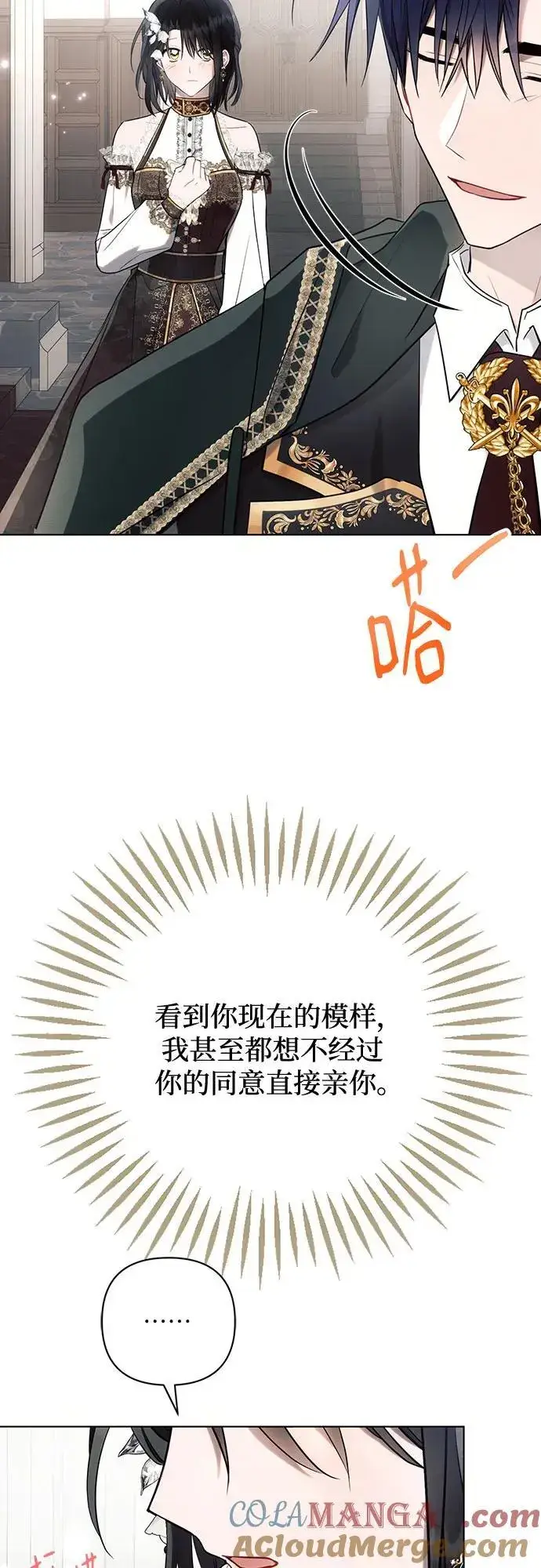 漫画《黑暗皇女: 雅什泰洛迪》第90话第49张图