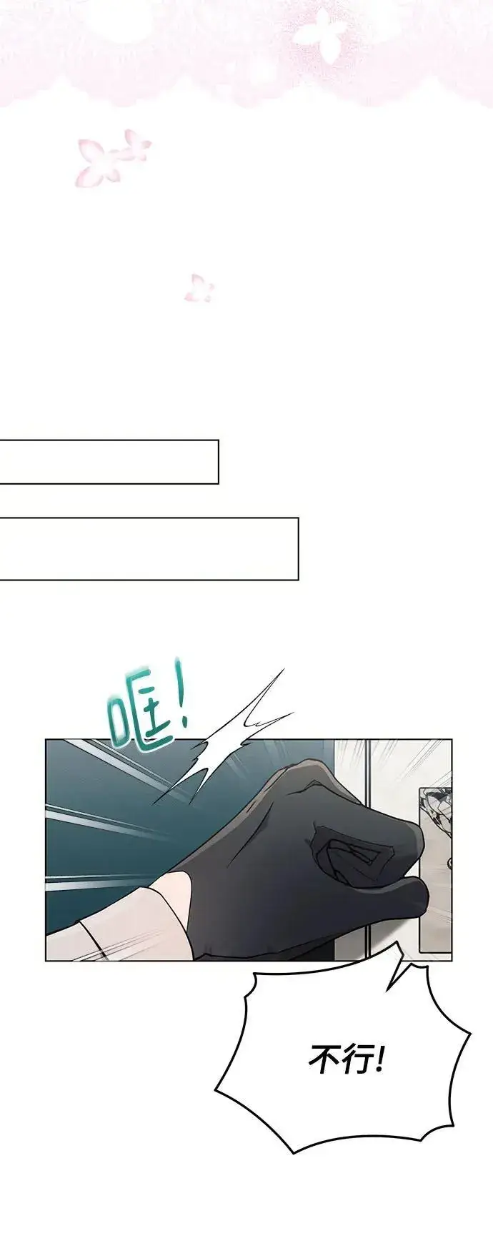 漫画《黑暗皇女: 雅什泰洛迪》第90话第51张图