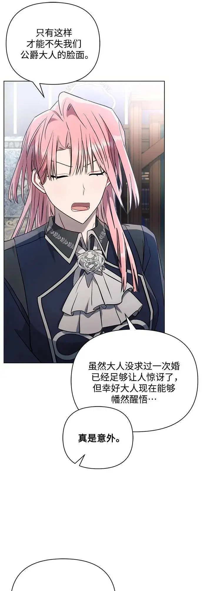 漫画《黑暗皇女: 雅什泰洛迪》第90话第54张图