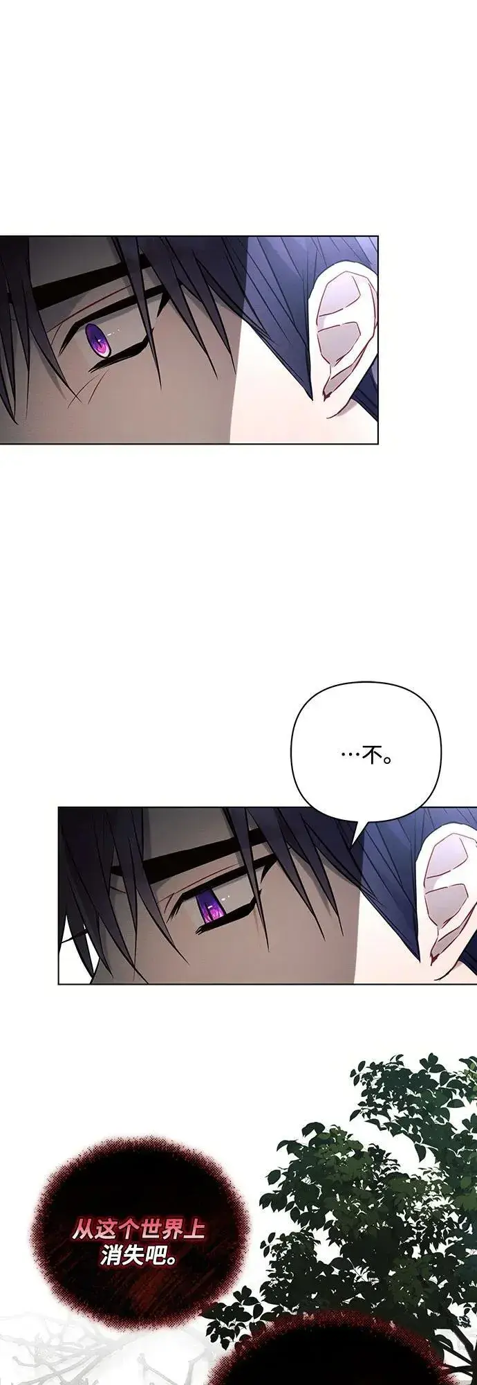 漫画《黑暗皇女: 雅什泰洛迪》第90话第8张图