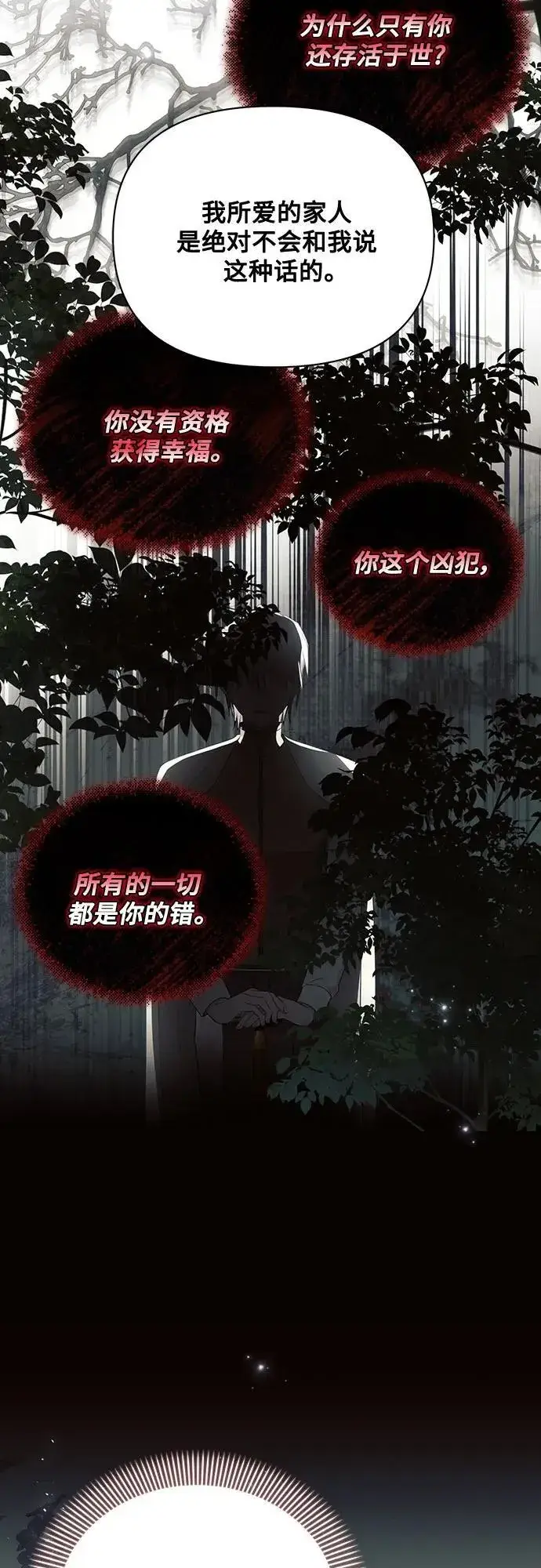 漫画《黑暗皇女: 雅什泰洛迪》第90话第9张图