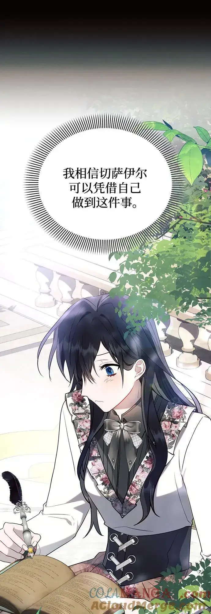 《黑暗皇女: 雅什泰洛迪》第91话图13