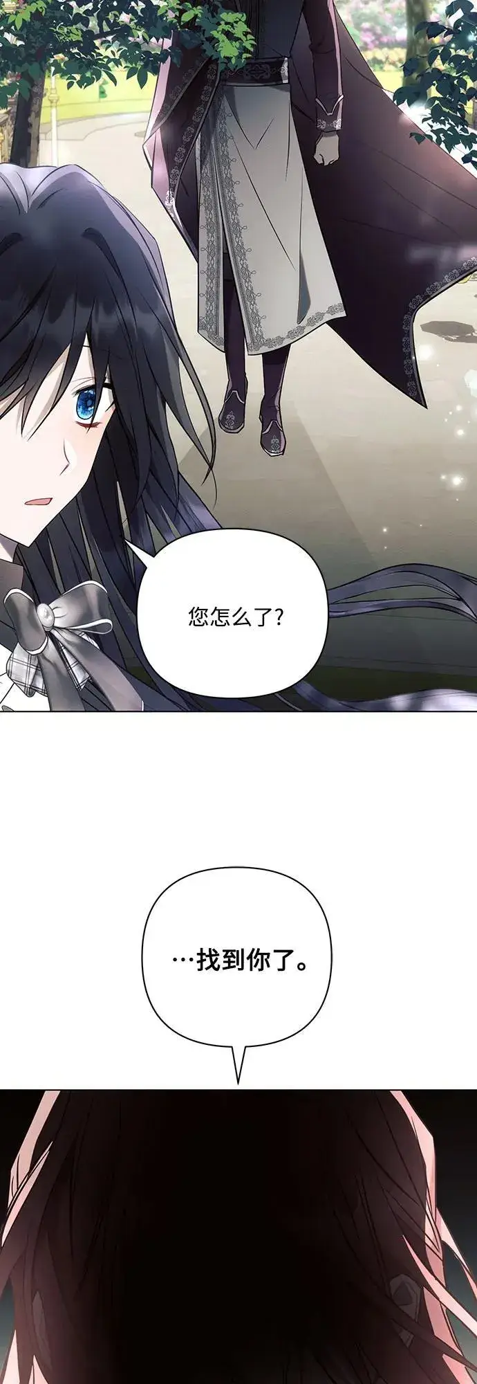 《黑暗皇女: 雅什泰洛迪》第91话图20