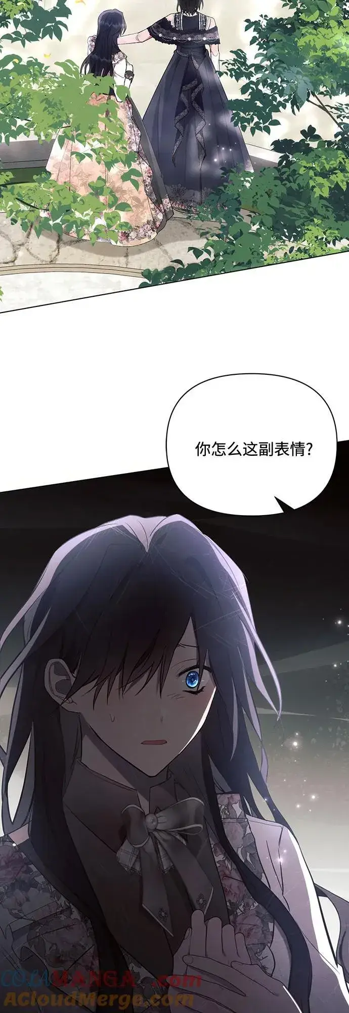 《黑暗皇女: 雅什泰洛迪》第91话图25