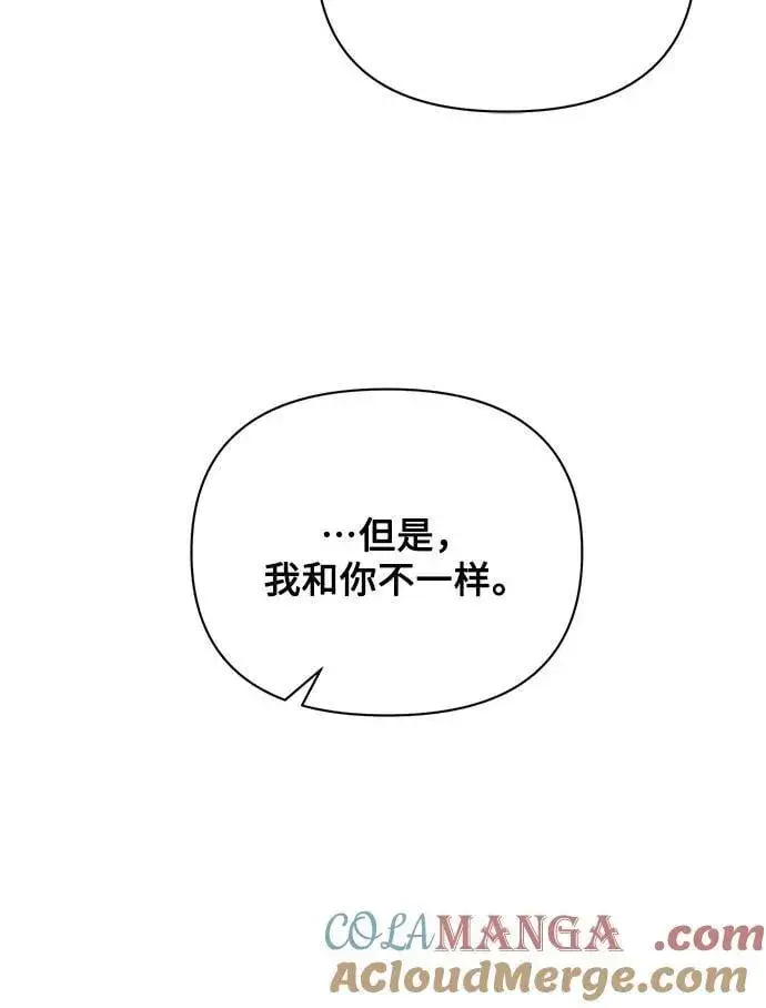 《黑暗皇女: 雅什泰洛迪》第91话图37