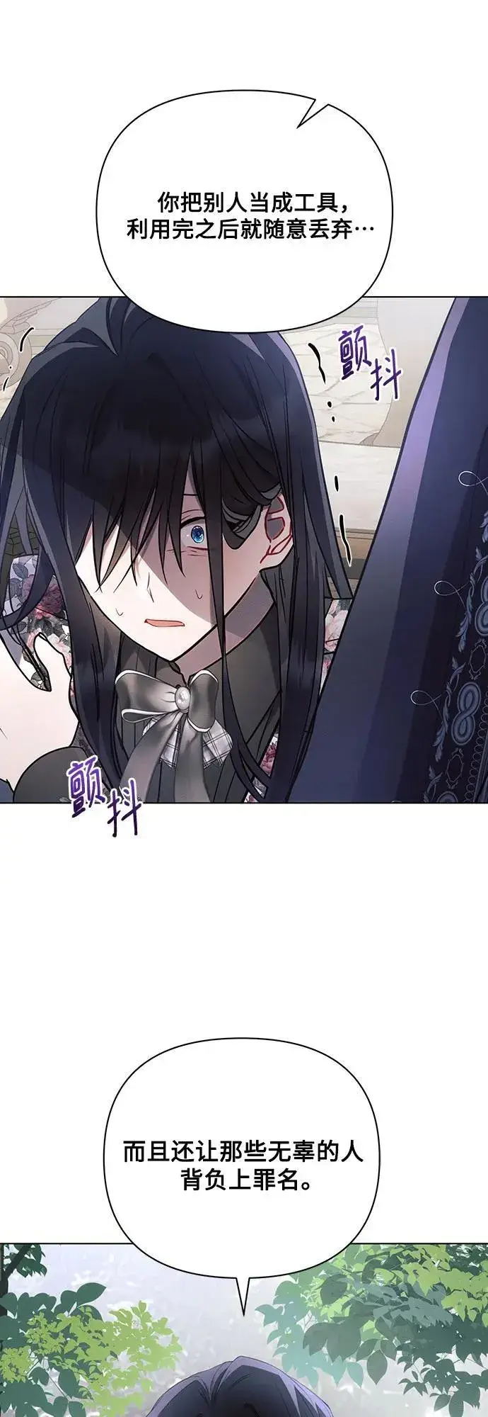 《黑暗皇女: 雅什泰洛迪》第91话图38