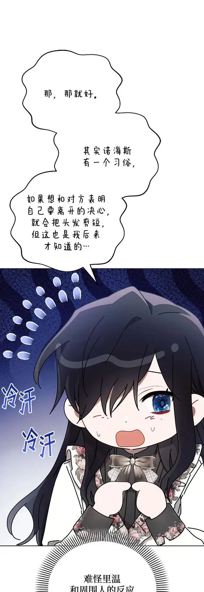 《黑暗皇女: 雅什泰洛迪》第91话图5