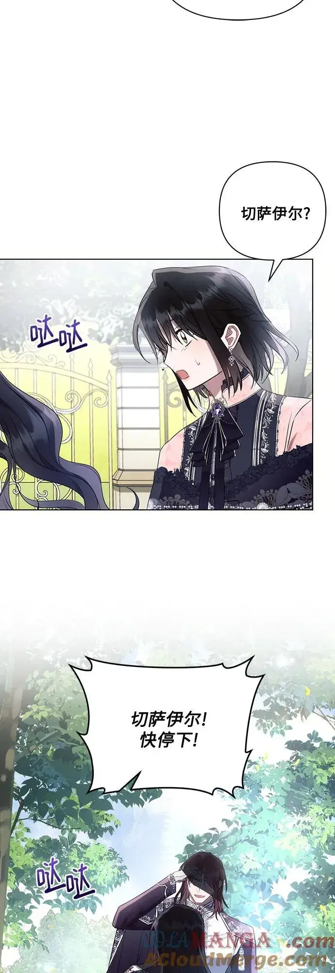 《黑暗皇女: 雅什泰洛迪》第91话图55