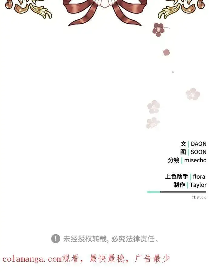《黑暗皇女: 雅什泰洛迪》第91话图62