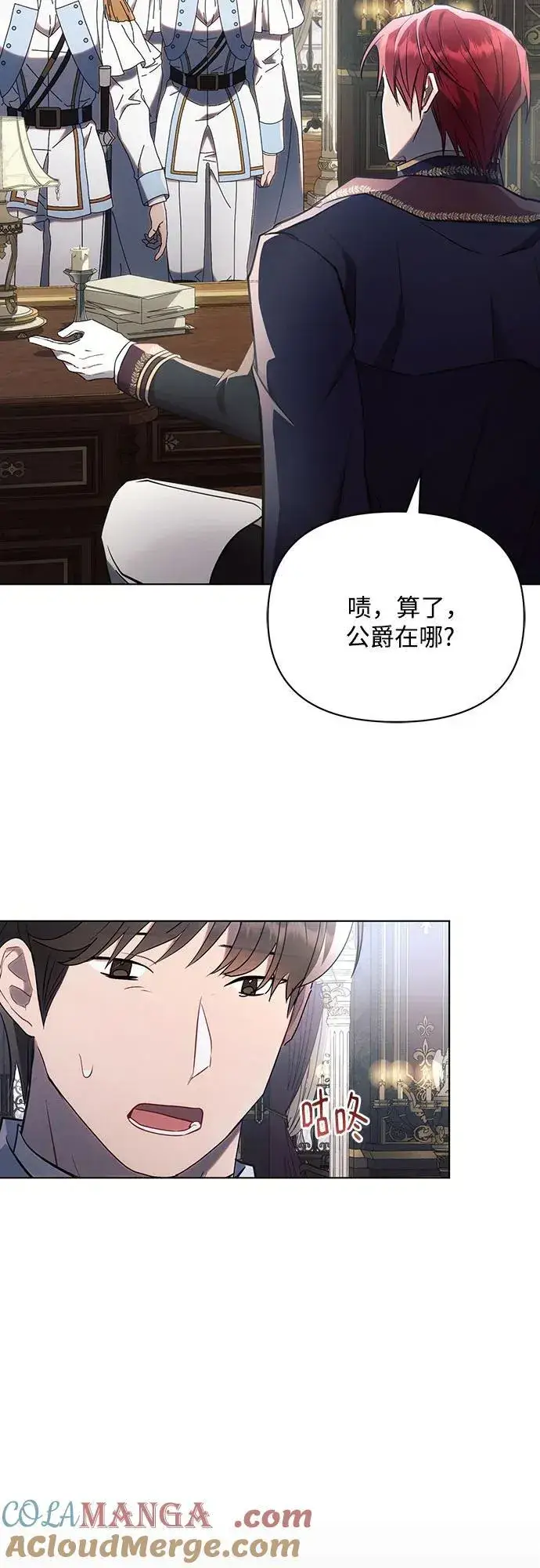 《黑暗皇女: 雅什泰洛迪》第92话图13