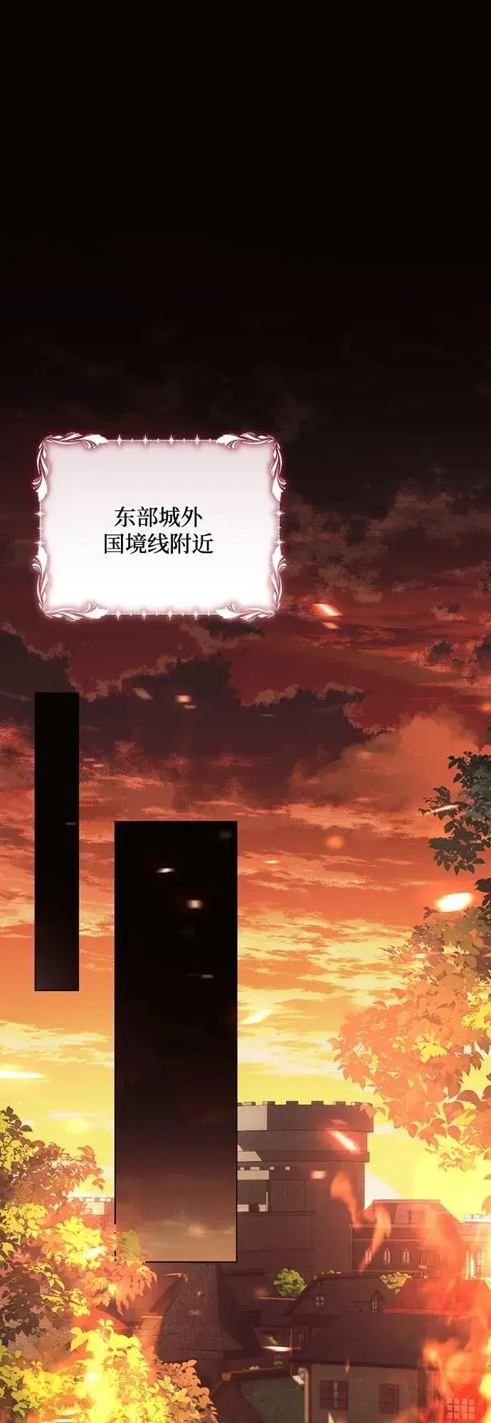 《黑暗皇女: 雅什泰洛迪》第92话图2