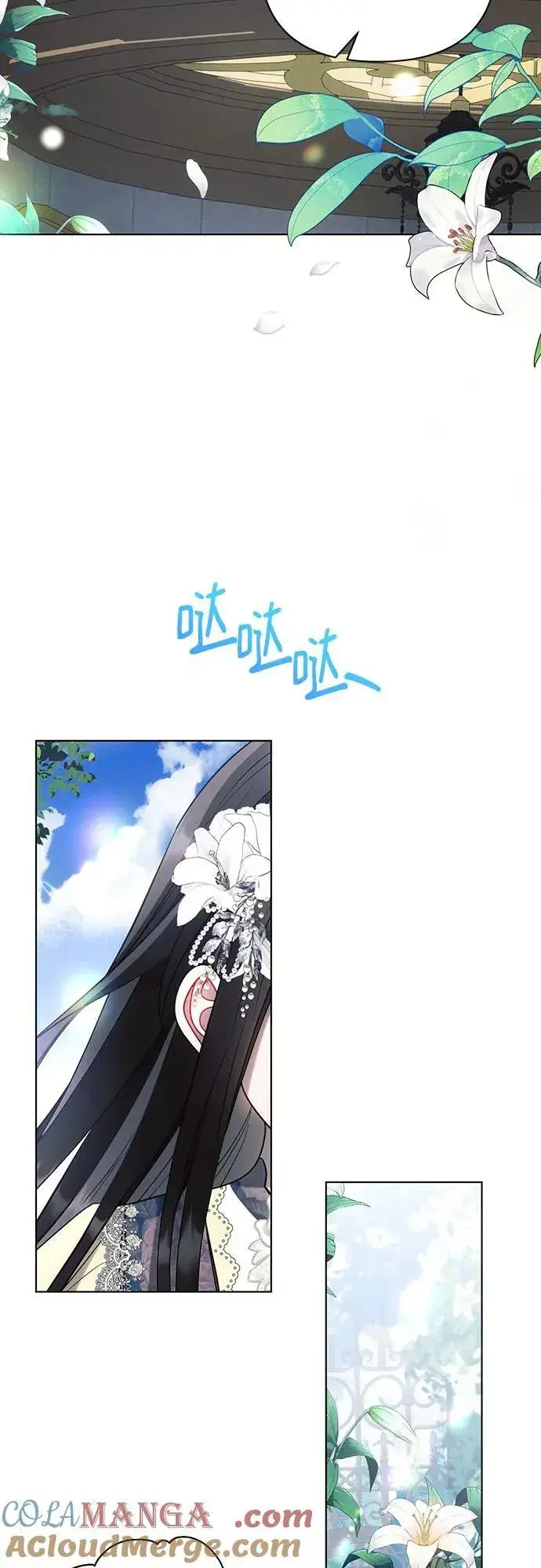 《黑暗皇女: 雅什泰洛迪》第92话图25