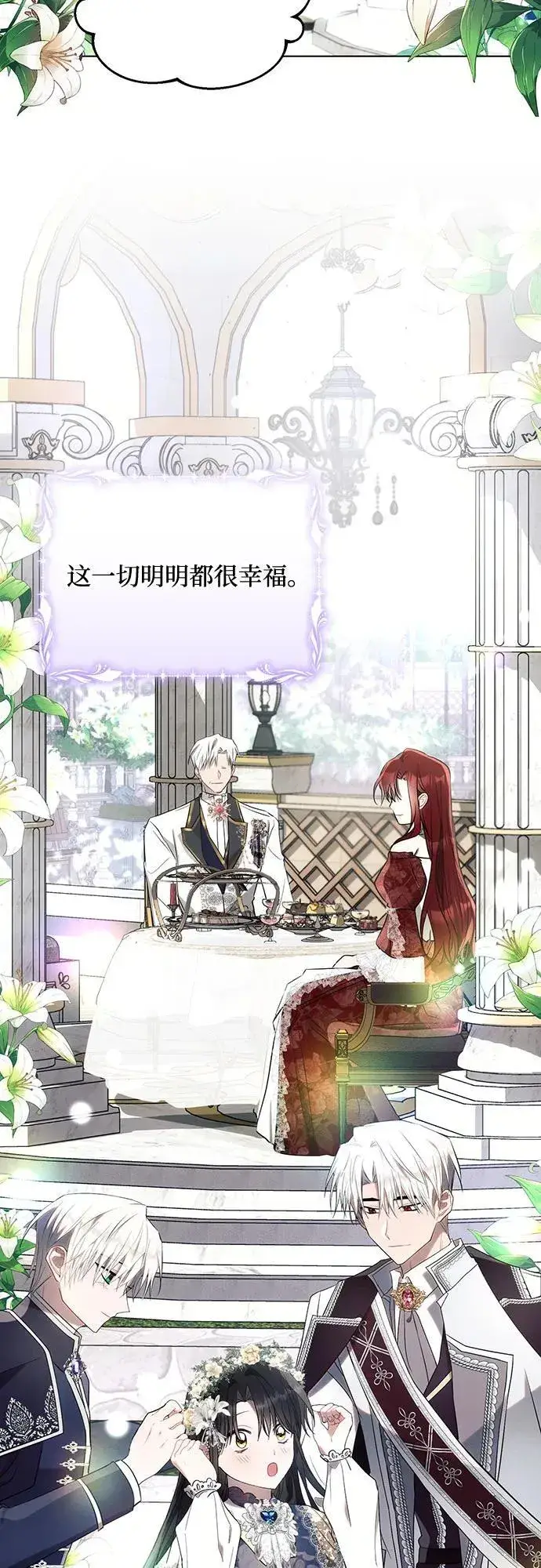 《黑暗皇女: 雅什泰洛迪》第92话图30