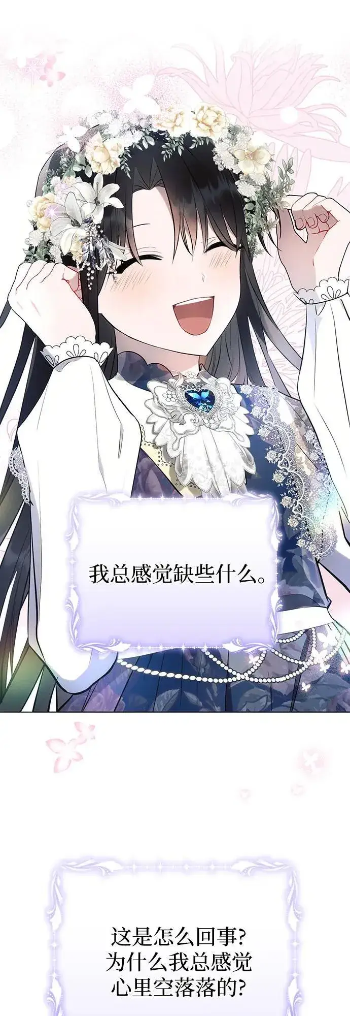 《黑暗皇女: 雅什泰洛迪》第92话图32