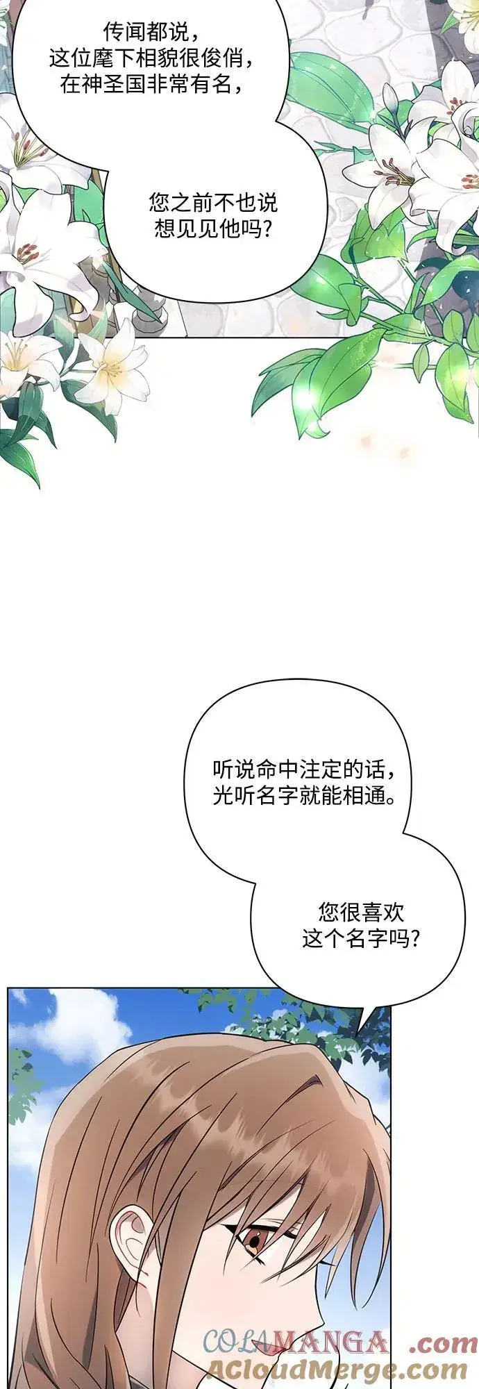 《黑暗皇女: 雅什泰洛迪》第92话图40