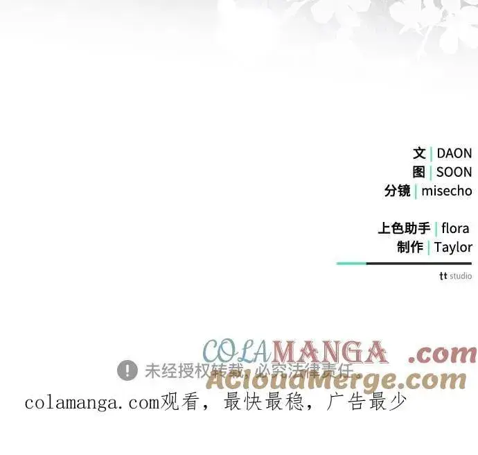 《黑暗皇女: 雅什泰洛迪》第92话图55