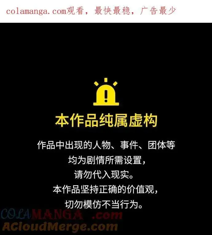 《黑暗皇女: 雅什泰洛迪》第93话图1