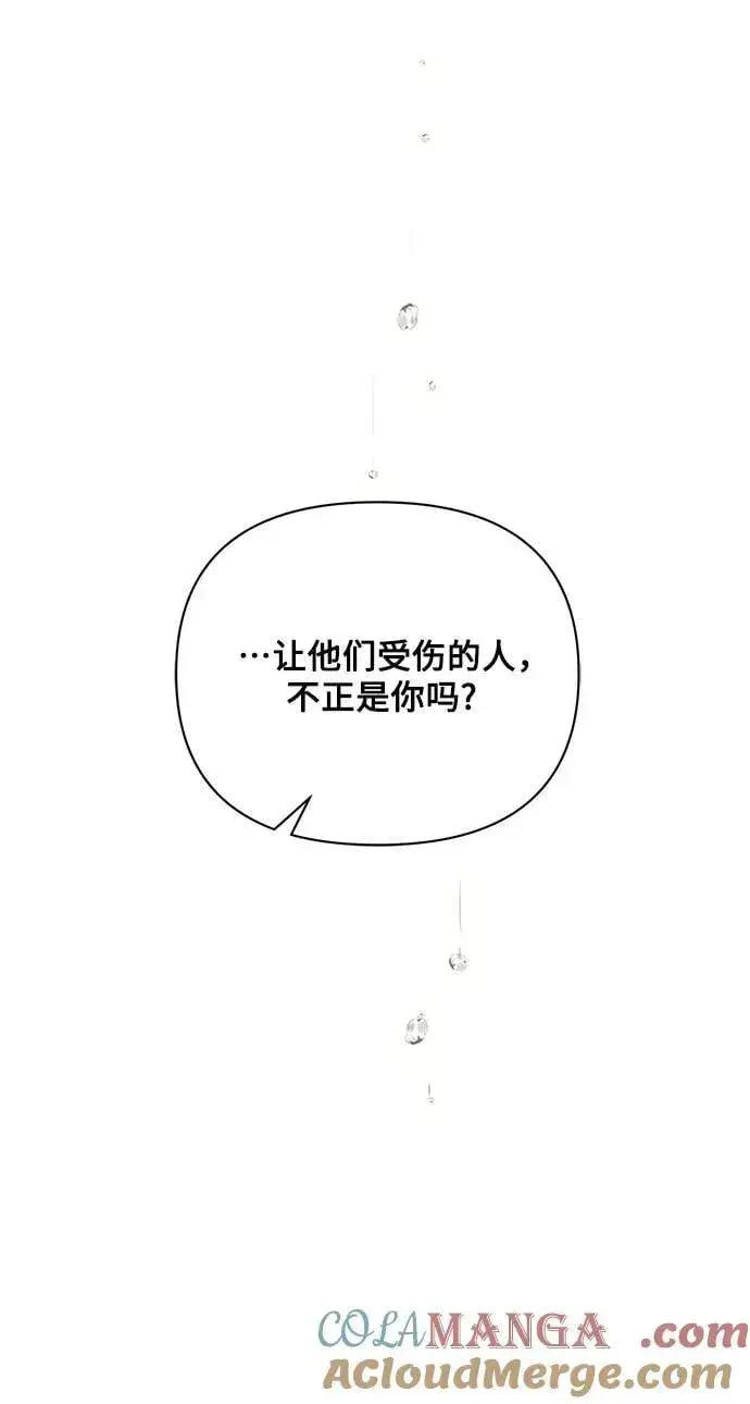 《黑暗皇女: 雅什泰洛迪》第93话图16