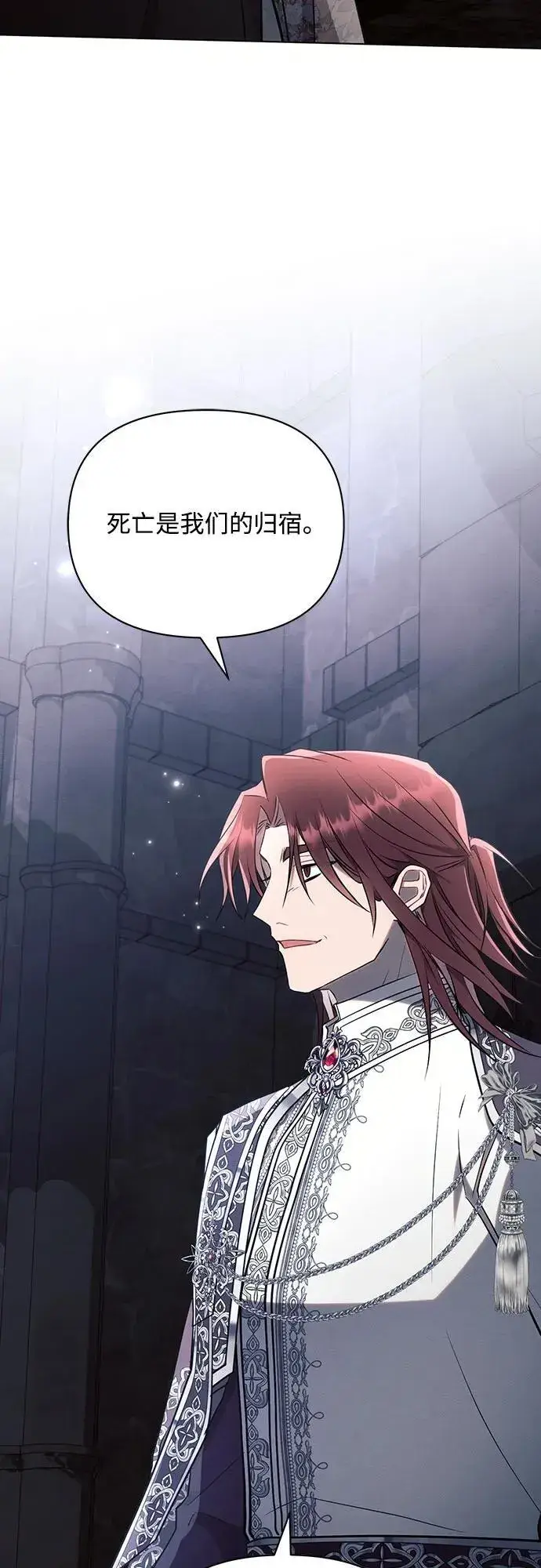 《黑暗皇女: 雅什泰洛迪》第93话图18