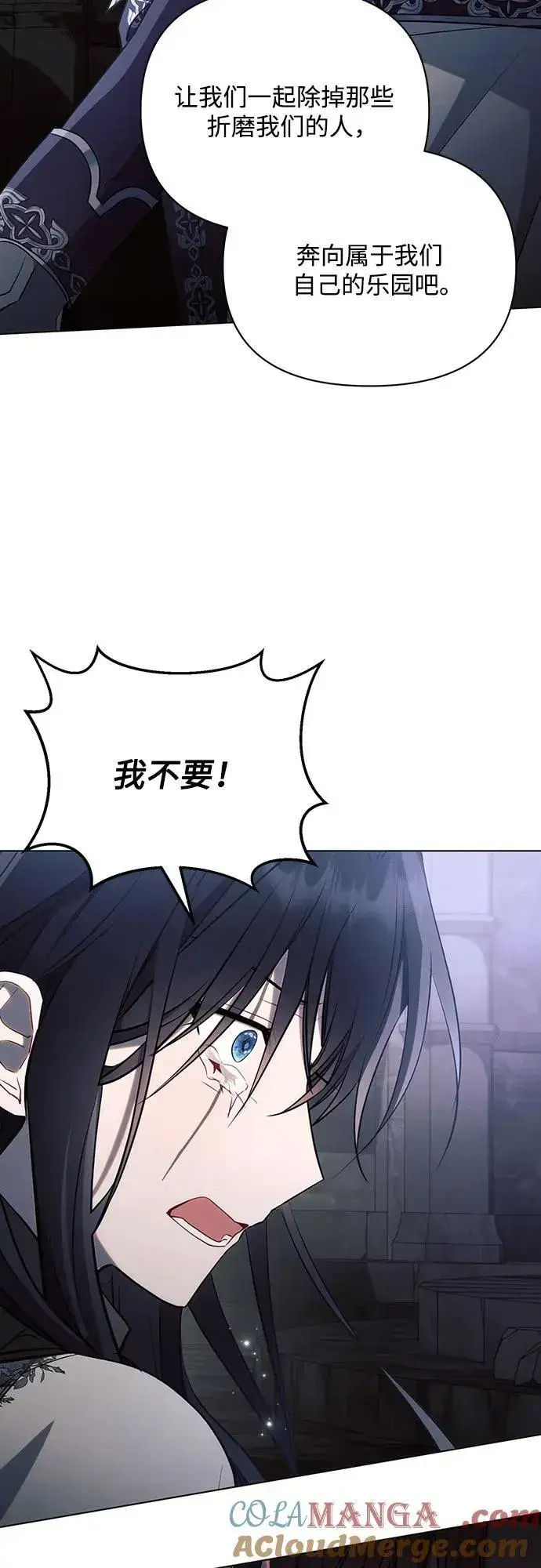 《黑暗皇女: 雅什泰洛迪》第93话图19