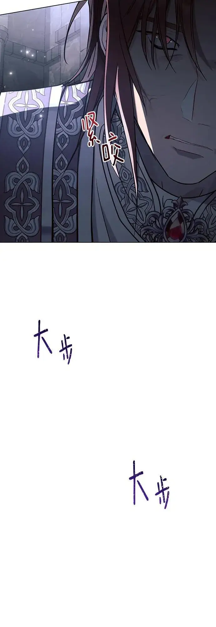 《黑暗皇女: 雅什泰洛迪》第93话图20