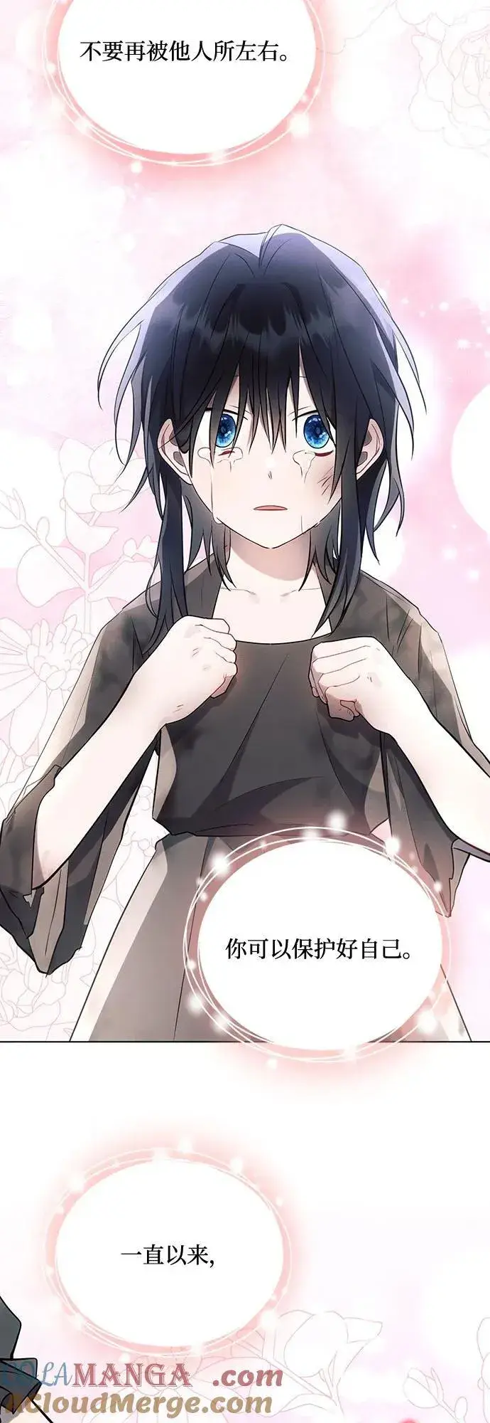 《黑暗皇女: 雅什泰洛迪》第93话图28