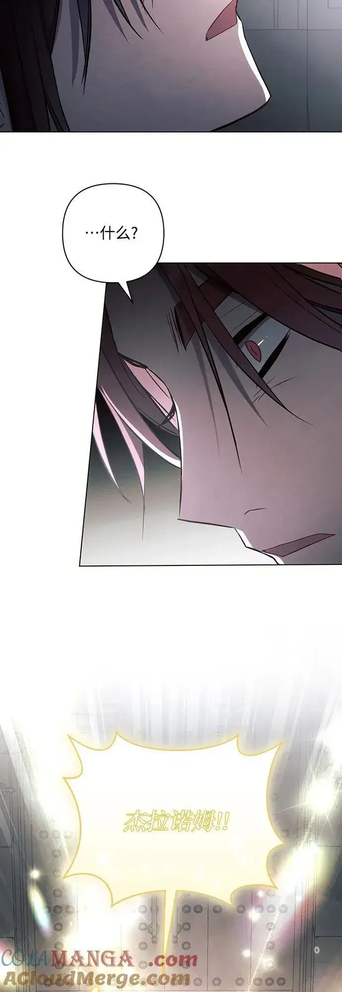 《黑暗皇女: 雅什泰洛迪》第93话图34
