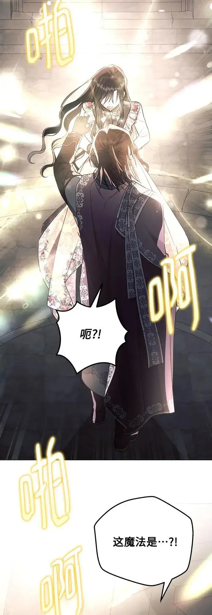 《黑暗皇女: 雅什泰洛迪》第93话图35