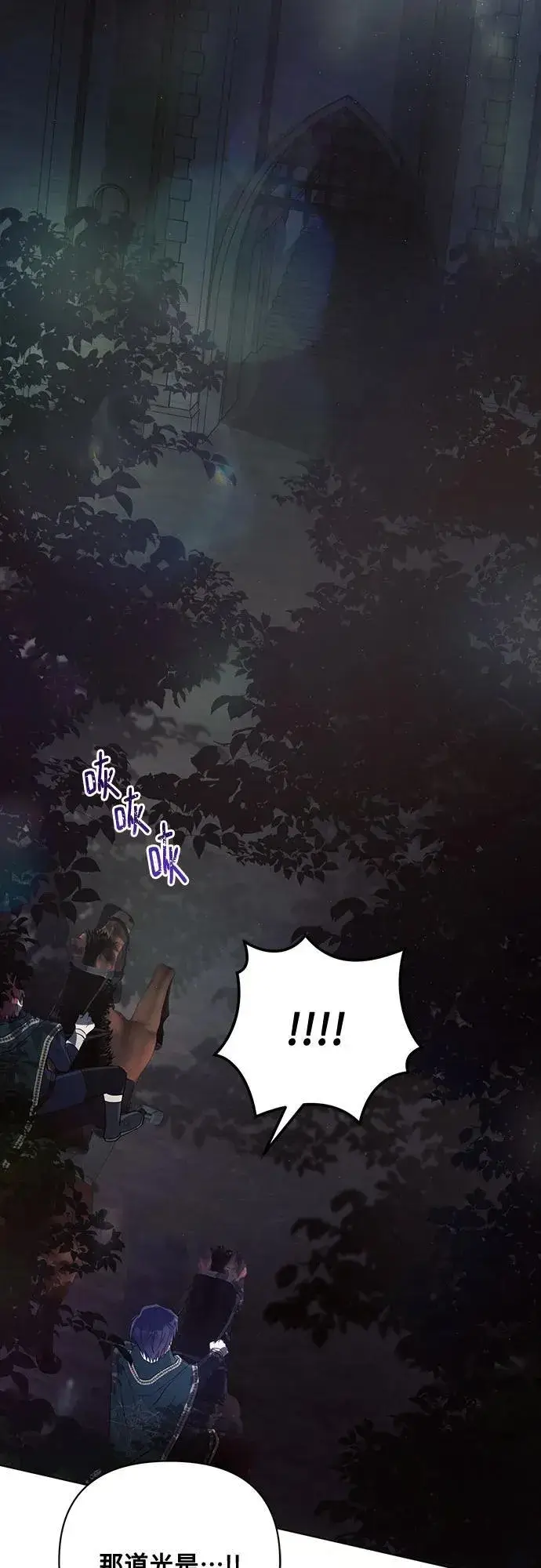 《黑暗皇女: 雅什泰洛迪》第93话图38